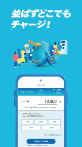 モバイルICOCA screenshot