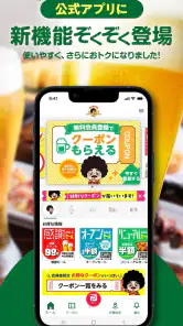 モンテアプリ screenshot