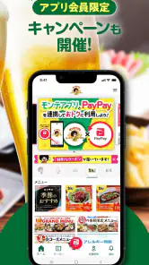 モンテアプリ screenshot