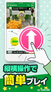 モーリーオンライン - オンラインクレーンゲーム（オンクレ） screenshot