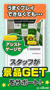 モーリーオンライン - オンラインクレーンゲーム（オンクレ） screenshot