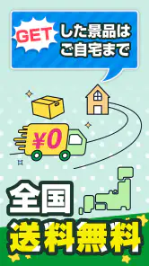 モーリーオンライン - オンラインクレーンゲーム（オンクレ） screenshot
