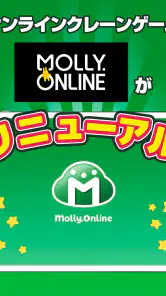 モーリーオンライン - オンラインクレーンゲーム（オンクレ） screenshot