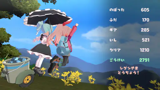 ヤマふだ！ にごうめ screenshot