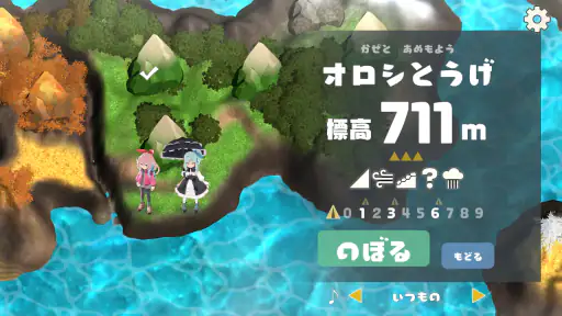 ヤマふだ！ にごうめ screenshot