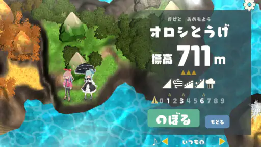 ヤマふだ！ にごうめ screenshot