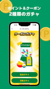 ヤマウチセルフ公式アプリ screenshot