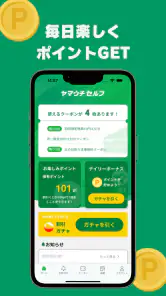 ヤマウチセルフ公式アプリ screenshot