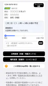 ヤマト運輸公式アプリ screenshot