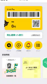 ヤマト運輸公式アプリ screenshot