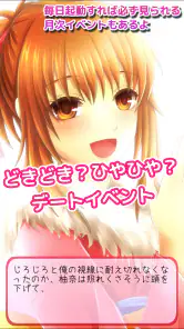 ヤンデレ彼女+PLUS screenshot