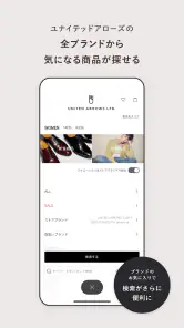 ユナイテッドアローズ オンライン公式アプリ screenshot