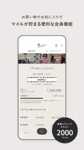 ユナイテッドアローズ オンライン公式アプリ screenshot