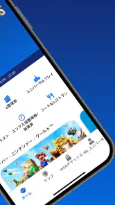 ユニバーサル・スタジオ・ジャパン screenshot