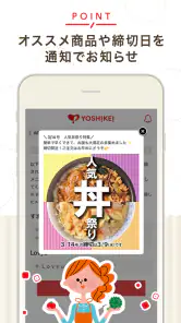 ヨシケイ screenshot