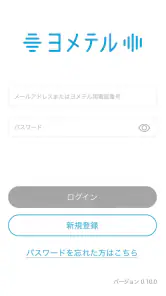 ヨメテル―相手の声が読める電話― screenshot