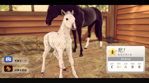 ライバル・スターズ ホース・レーシング screenshot