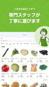 ライフネットスーパー screenshot