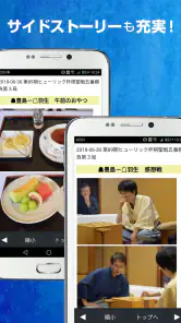 ライブでプロ対局が観られる将棋連盟ライブ中継　初心者でも安心 screenshot