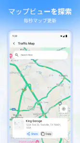 ライブ衛星ビュー: 道路地図 screenshot