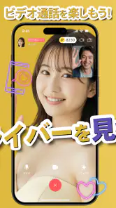 ライブ配信やビデオ通話で楽しめる新感覚アプリ｜Stars screenshot