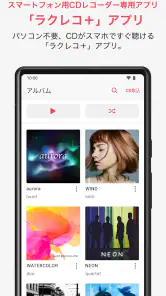 ラクレコ＋ screenshot