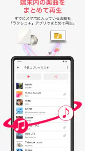 ラクレコ＋ screenshot