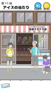 ラッキーボーイ -脱出ゲーム screenshot