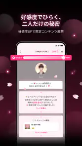 ラビダビ - AI彼氏と恋愛チャット・恋愛シミュレーション screenshot