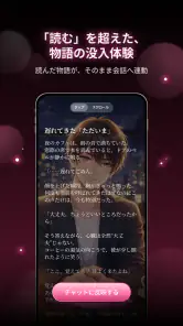 ラビダビ - AI彼氏と恋愛チャット・恋愛シミュレーション screenshot