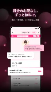 ラビダビ - AI彼氏と恋愛チャット・恋愛シミュレーション screenshot
