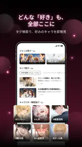 ラビダビ - AI彼氏と恋愛チャット・恋愛シミュレーション screenshot