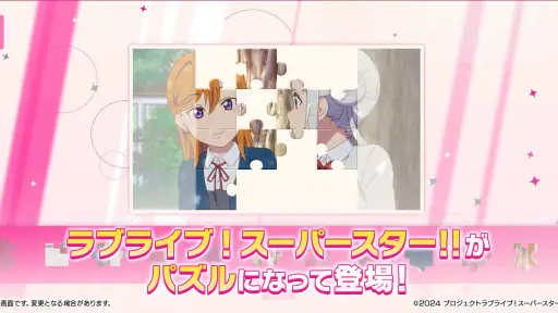 ラブライブ！スーパースター!! メモリーコレクト screenshot