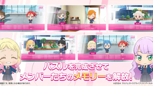 ラブライブ！スーパースター!! メモリーコレクト screenshot