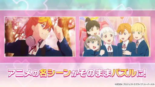 ラブライブ！スーパースター!! メモリーコレクト screenshot