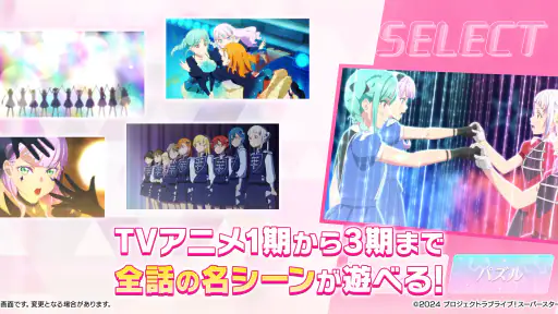 ラブライブ！スーパースター!! メモリーコレクト screenshot