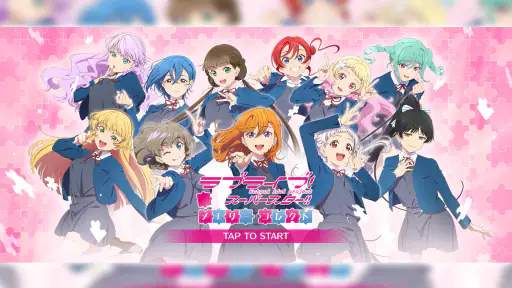ラブライブ！スーパースター!! メモリーコレクト screenshot