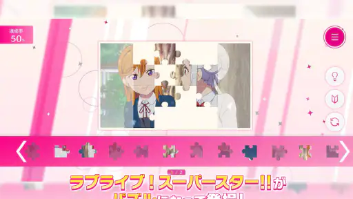 ラブライブ！スーパースター!! メモリーコレクト screenshot