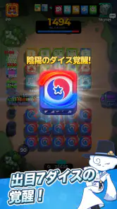 ランダムダイス2 screenshot