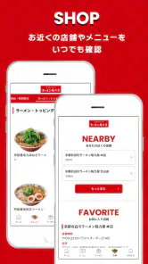 ラーメン魁力屋公式アプリ screenshot