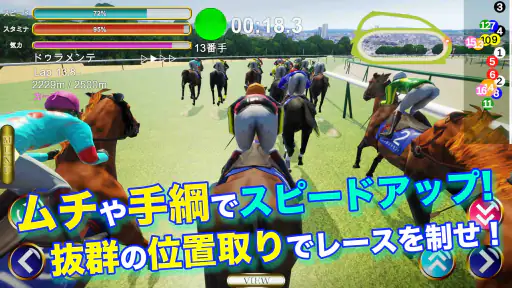 リアル競馬ジョッキー - 競馬ゲーム screenshot