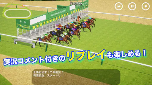 リアル競馬ジョッキー - 競馬ゲーム screenshot