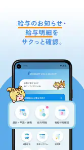 リクルートスタッフィング screenshot
