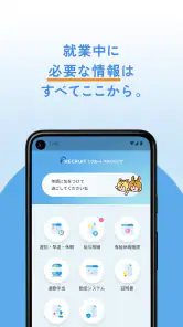 リクルートスタッフィング screenshot