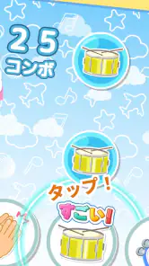 リズムあそび 学習・知育音楽ゲーム 音楽でリズムの知育練習 screenshot
