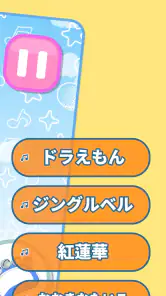 リズムあそび 学習・知育音楽ゲーム 音楽でリズムの知育練習 screenshot