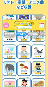 リズムあそび 学習・知育音楽ゲーム 音楽でリズムの知育練習 screenshot