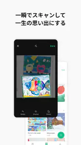 リトルピカソ - 子どもの絵の保管、ファミリー共有 screenshot