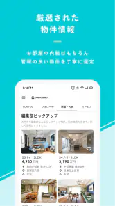 リノベーション カウカモで物件探し マンションや住宅を検索 screenshot