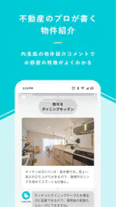 リノベーション カウカモで物件探し マンションや住宅を検索 screenshot